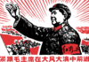 Mass Killings Under Mao